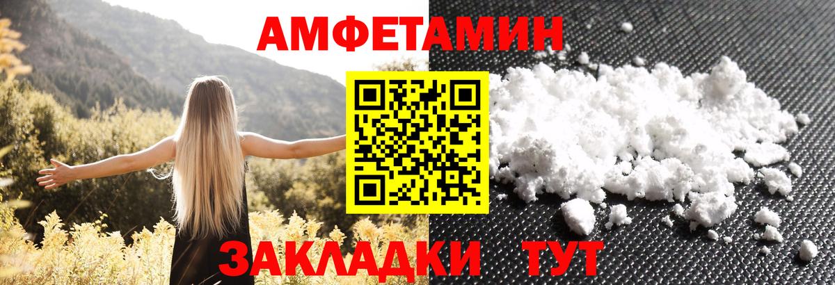 АМФЕТАМИН  Amphetamine Розовый  Amphetamine  Вход с VPN  Крымск 
