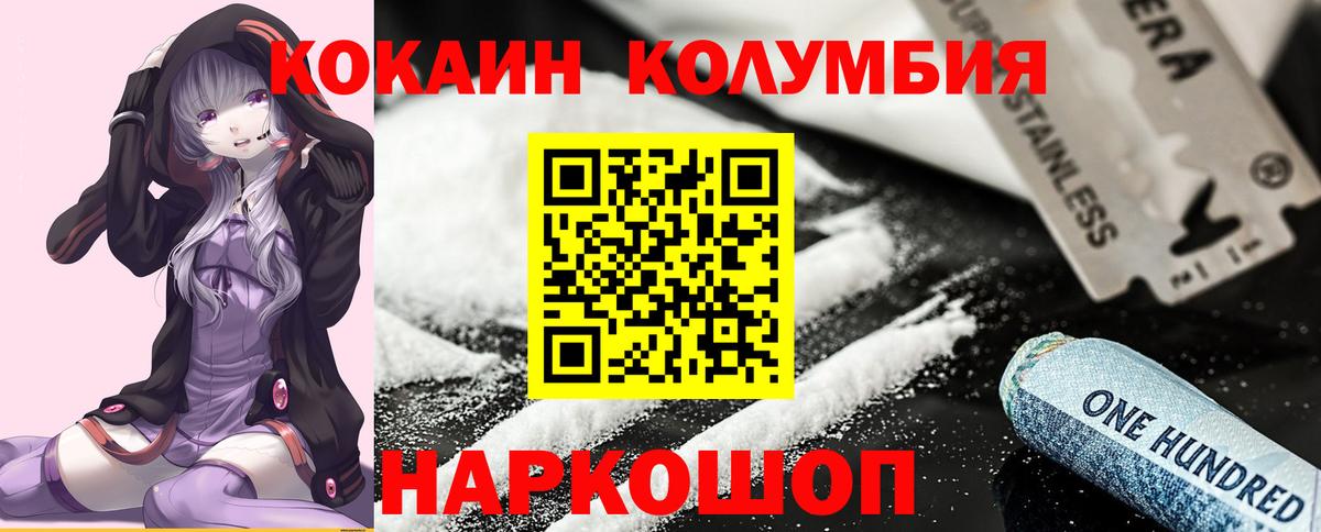 Кокаин Эквадор  Вход с VPN  Кокаин Эквадор  Крымск 