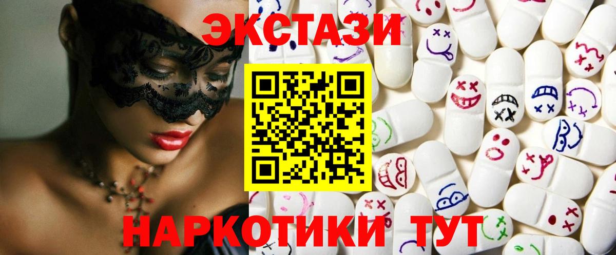 Ecstasy VHQ Крымск