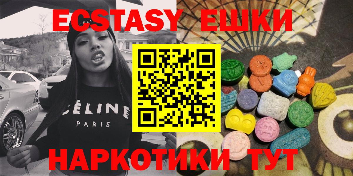 Ecstasy louis Vuitton  маркетплейс какой сайт  ЭКСТАЗИ  Экстази круглые  Крымск  Вход с VPN 