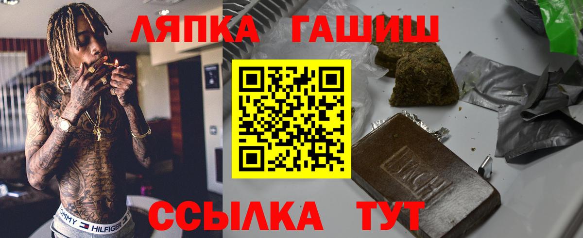 Крымск  ГАШИШ hashish  Гашиш ice o lator  Гашиш  Вход с VPN 