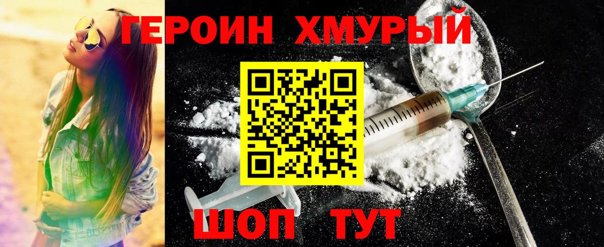ГЕРОИН афганец  ГЕРОИН  Крымск  Вход с VPN 