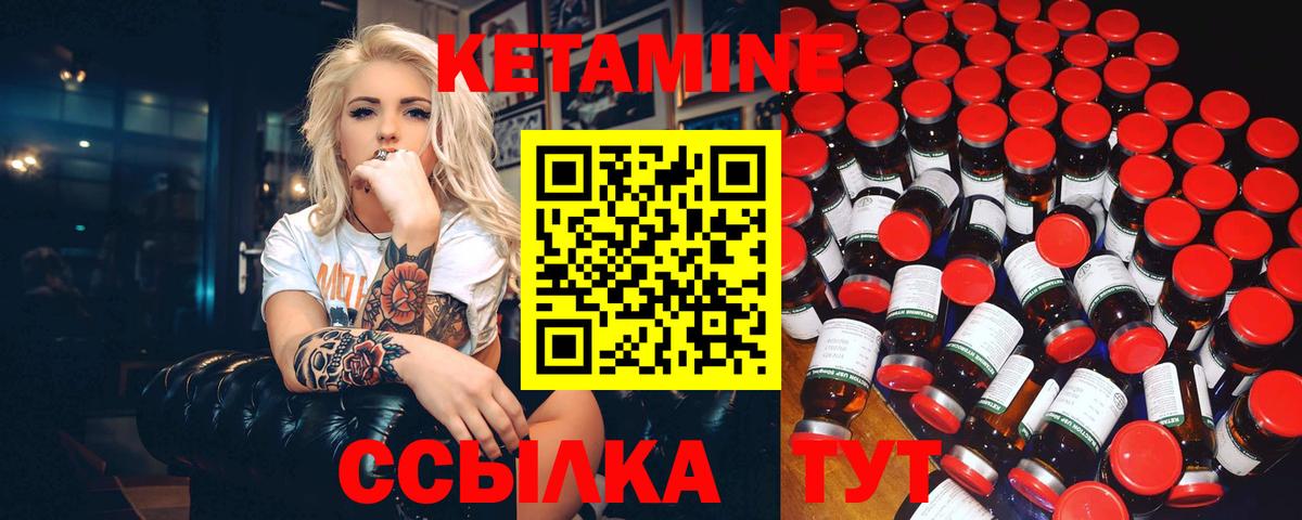 Кетамин VHQ  Кетамин ketamine  Крымск  Вход с VPN 