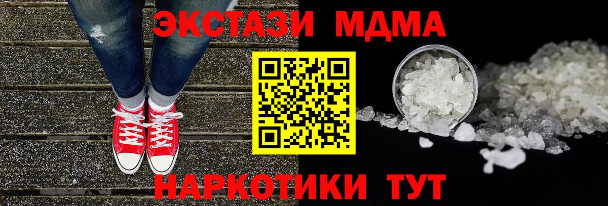 MDMA VHQ Крымск