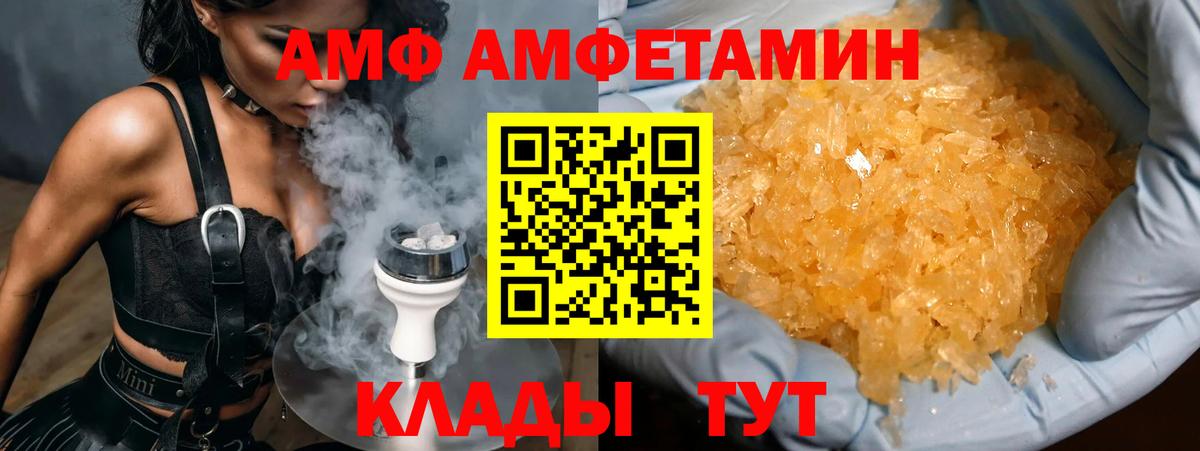 Крымск  Первитин Декстрометамфетамин 99.9%  Вход с VPN 