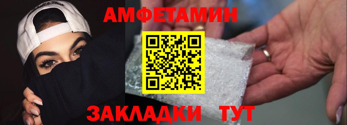 Метамфетамин Methamphetamine Крымск