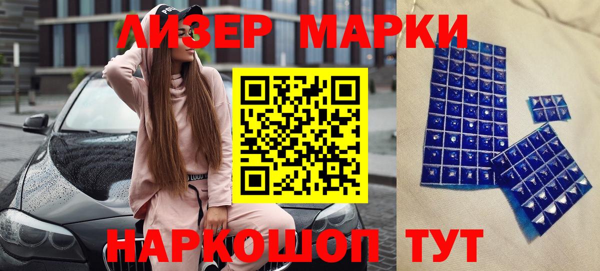 Марки N-bome 1500мкг Крымск