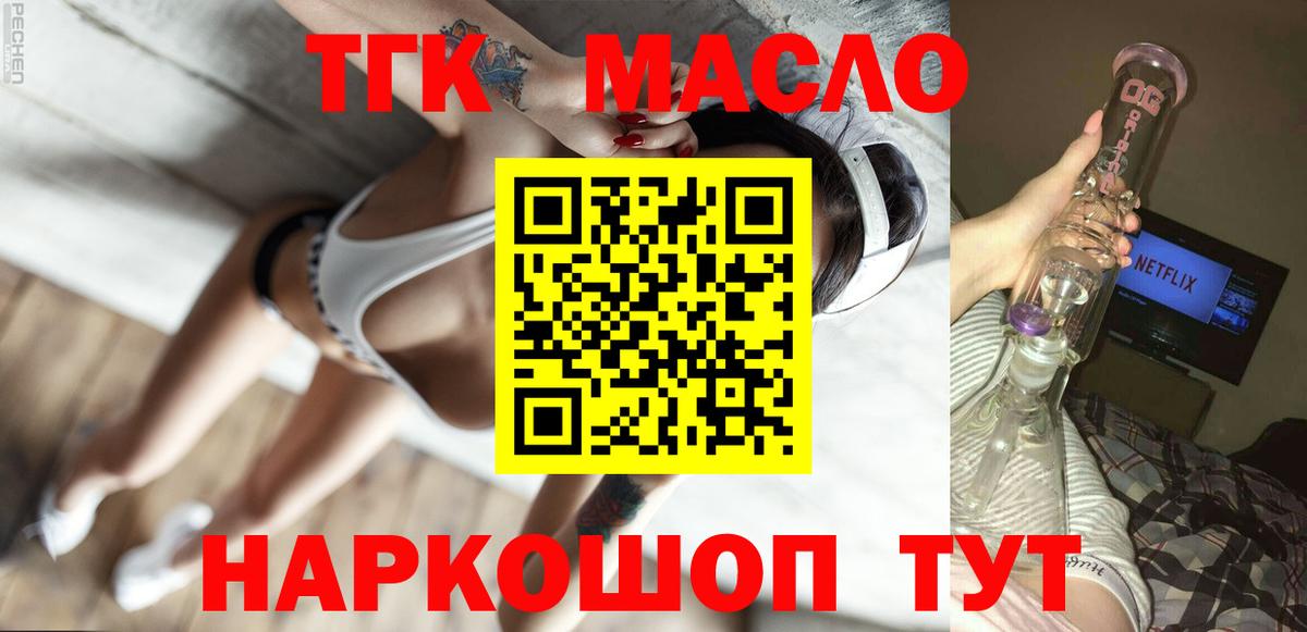 ТГК концентрат Крымск