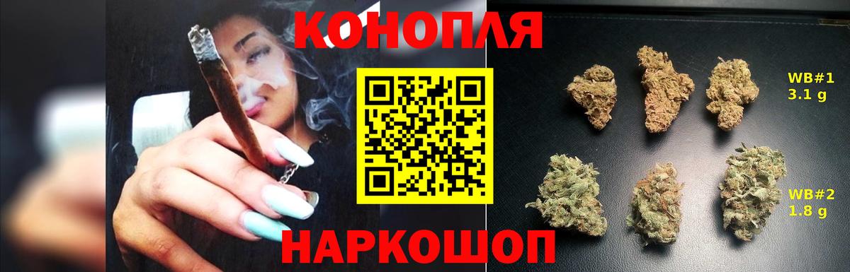 Бошки Шишки конопля  Вход с VPN  Шишки марихуана THC 21%  Крымск 